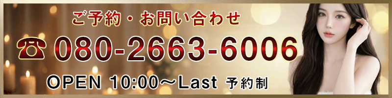 アルテイシア Artesia 電話予約